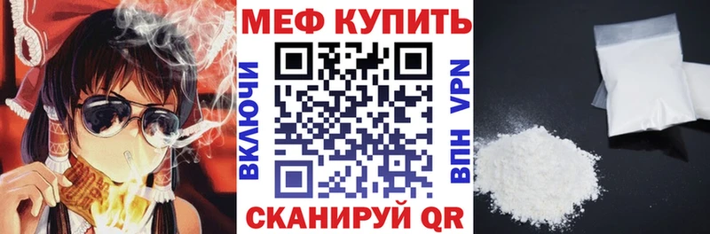 МЕФ мяу мяу  Новая Ляля 