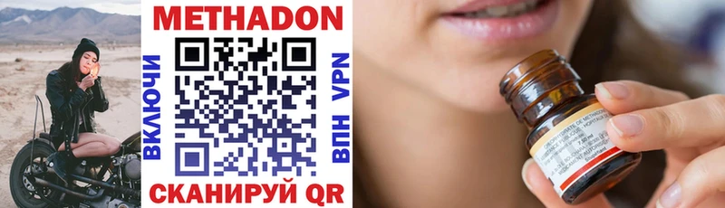 МЕТАДОН methadone  Купить  Новая Ляля 